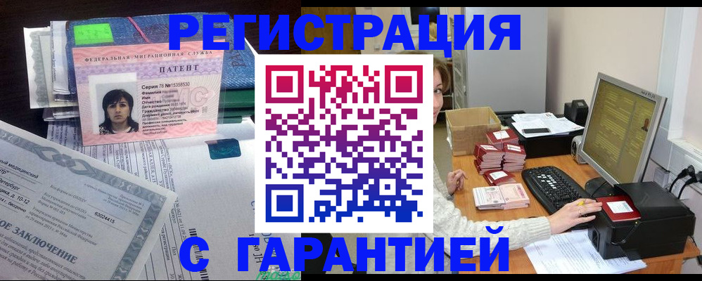 временная регистрация надежно в Заозёрске